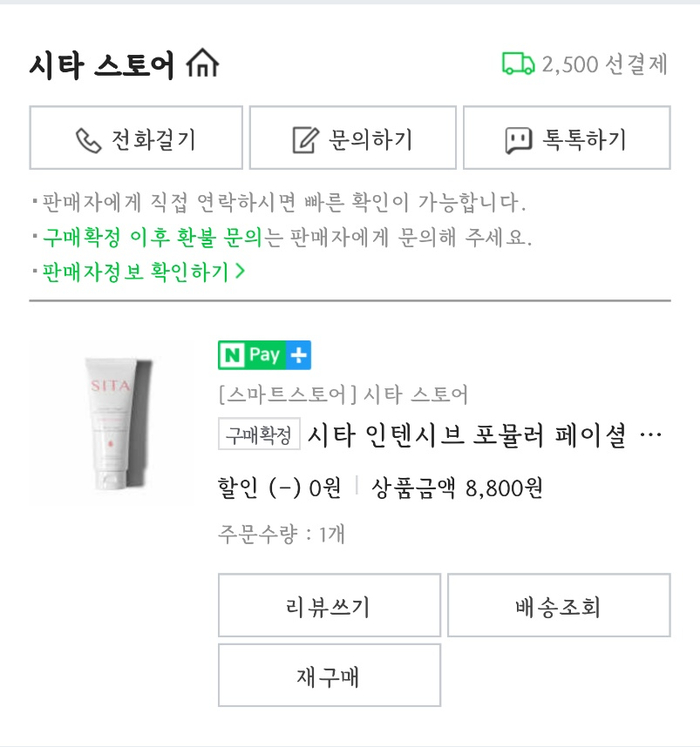  [SITA] 시타 :: 수분크림
