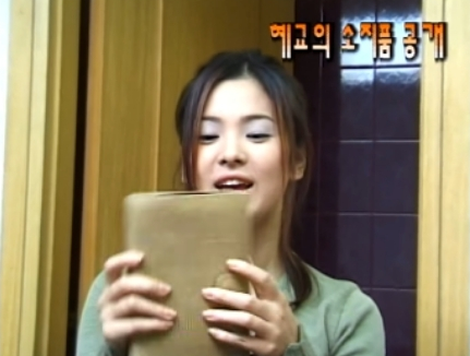 송혜교 바다 유진의 10대 시절 다이어리 송혜교 바다 유진의 10대 시절 다이어리