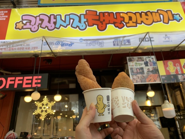  빵이맛집:)서울광장시장맛집"모녀김밥+찹쌀꽈배기+수수부꾸미"