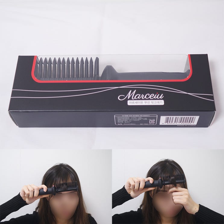  앞머리 무선고데기, 볼륨 살리기 마르세이유 무선으로 편하게!