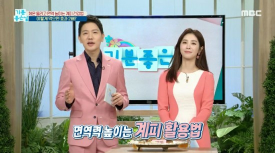  면역력에 도움되는 계피건강법?