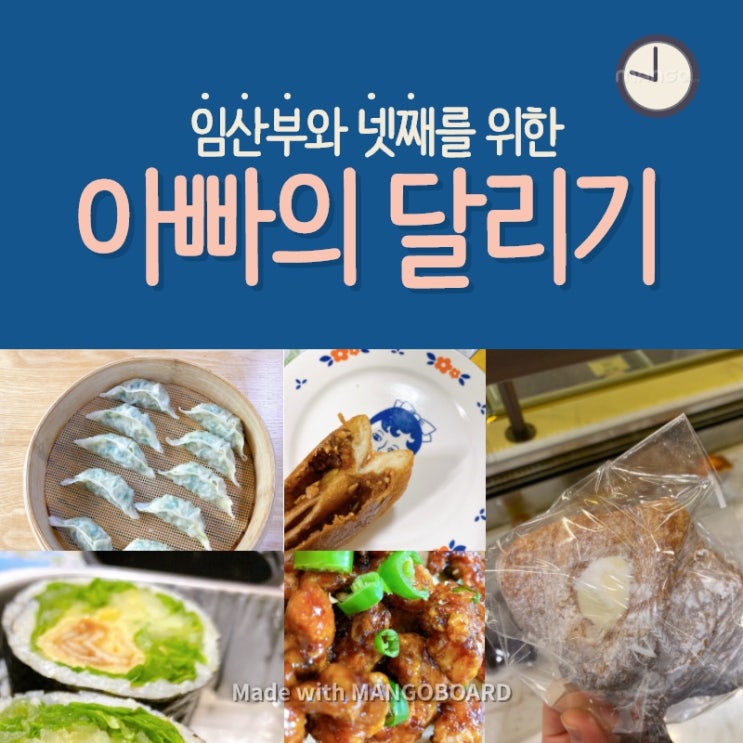 넷째 임신 임산부 먹고 싶은 것 구하기 - 힐러파파