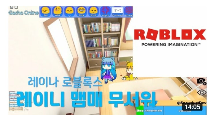  레이나 로블록스)가챠라이프 레이니맴매 무서워 유튜브 영상