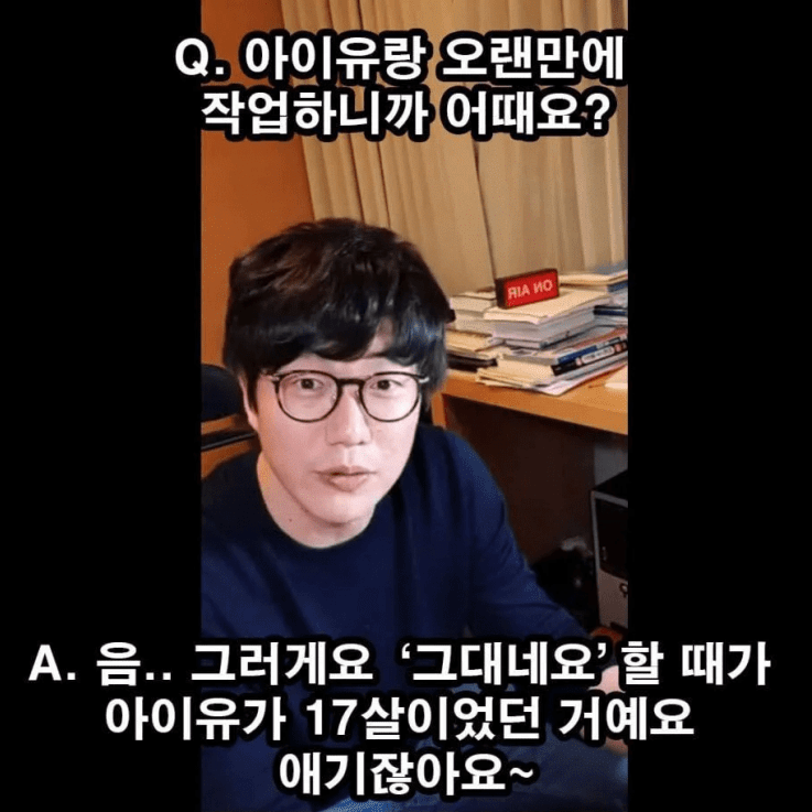 아이유는 발이 땅에 닿아있어서 좋아요