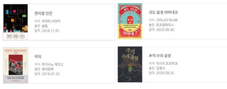  10월 이달의 추천도서, 도서랭킹