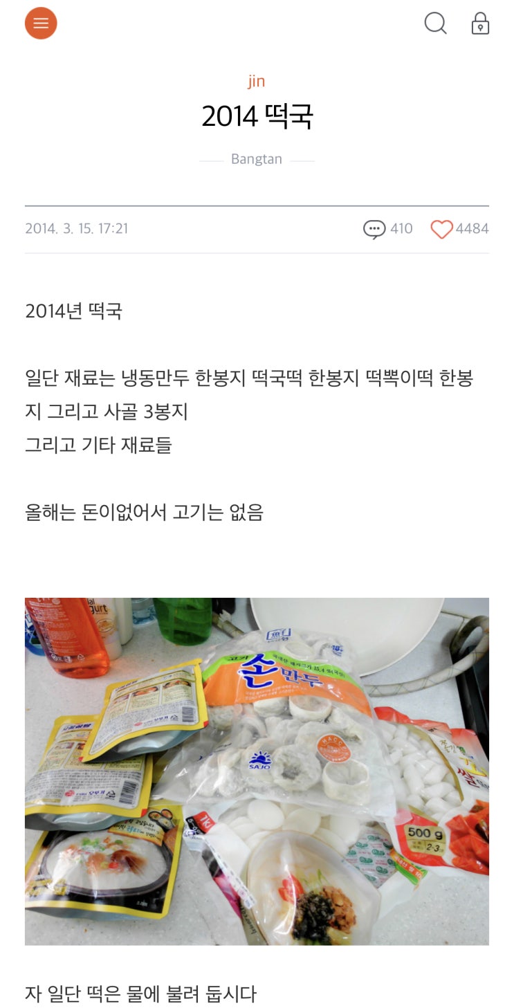  짠내나고 귀여운 방탄소년단 데뷔 초