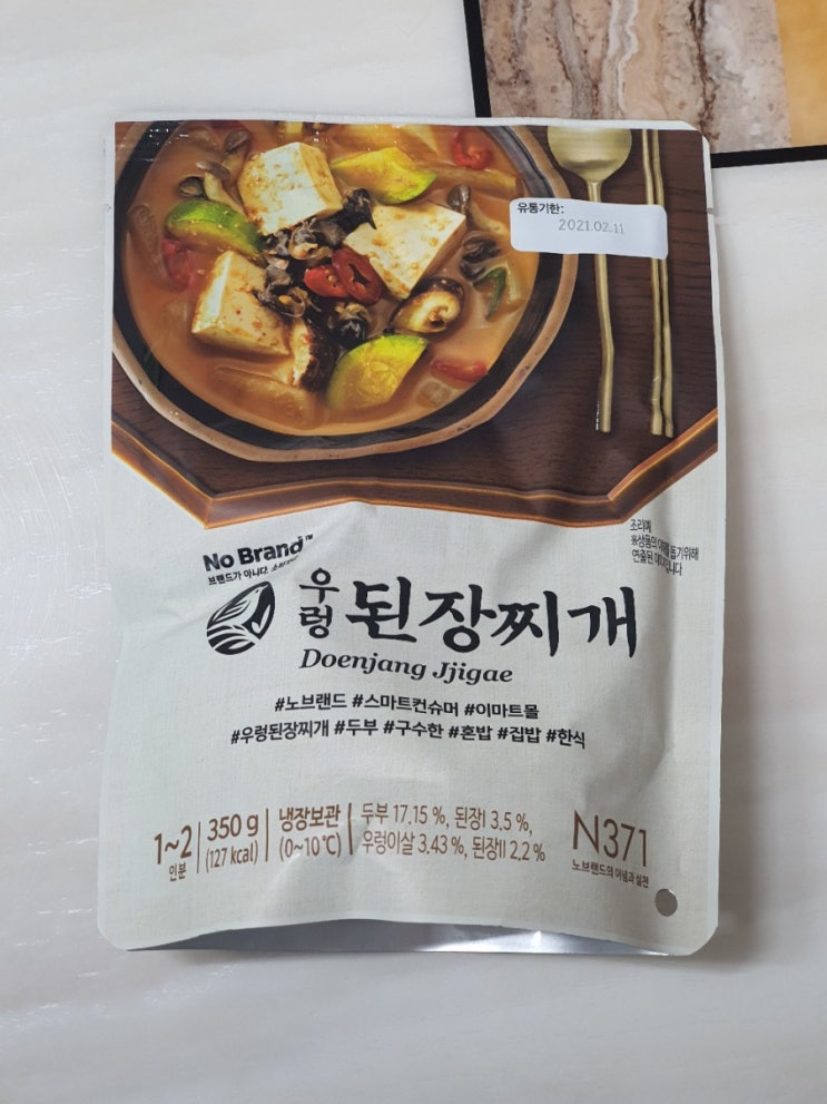  [초보요리]된장찌개(feat.노브랜드 우렁된장찌개)