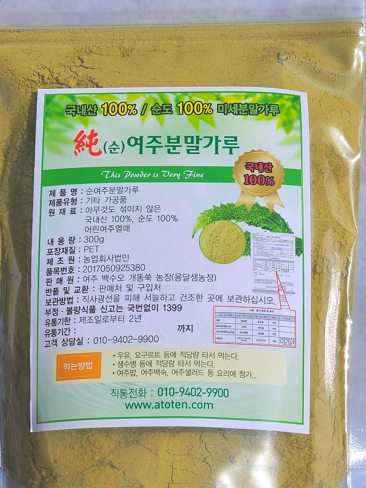  여주가루유기농여주가루 효능 먹는법 총정리