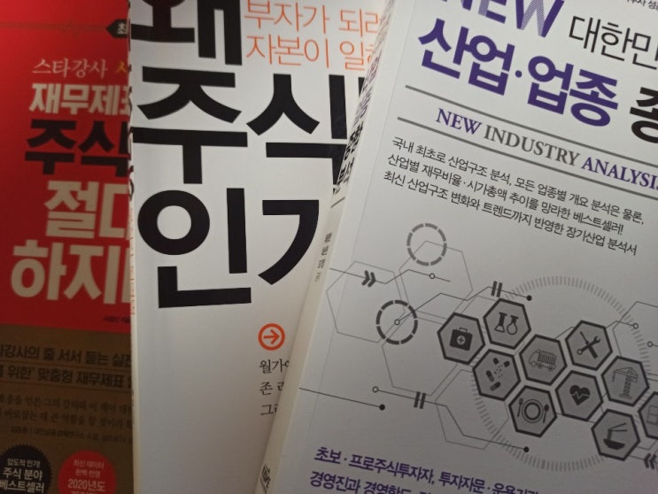  나의 주식 투자 원칙