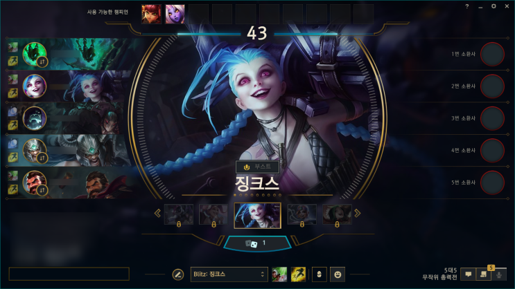  칼바람 징크스 룬 템트리, 강력한 평타딜을 통한 캐리
