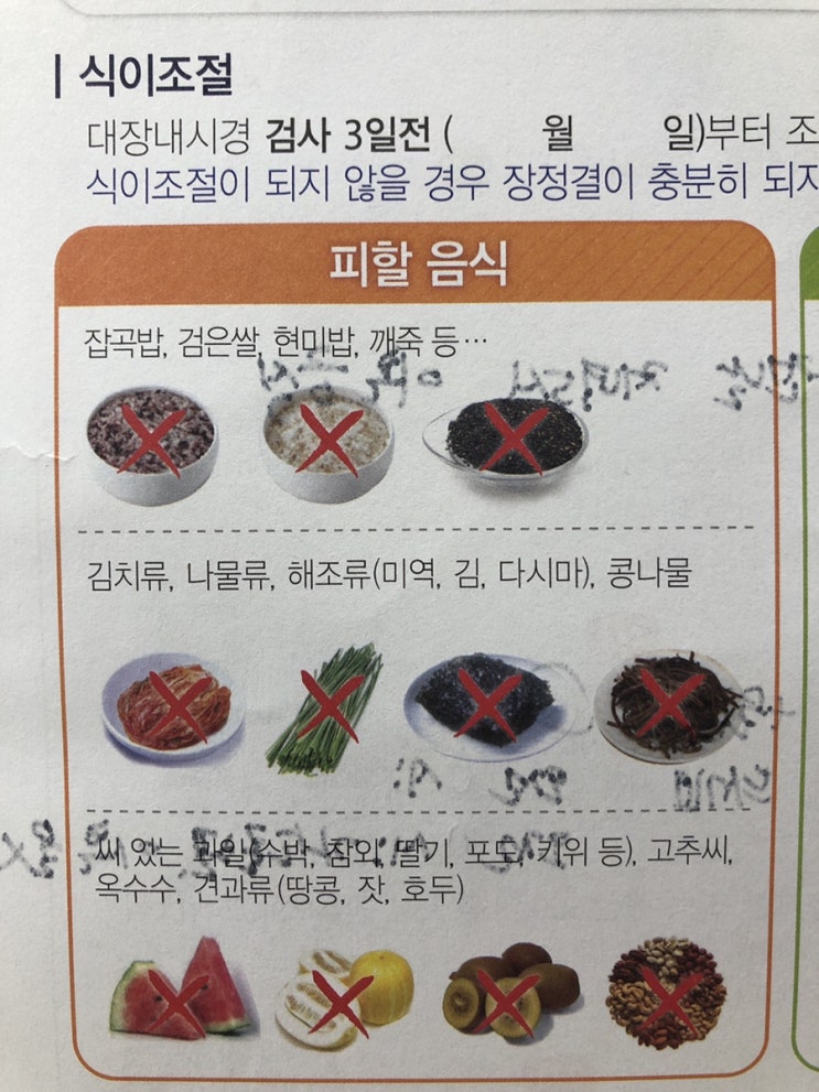  대장내시경 전 식사 피해야 할 음식, 먹어도 되는 음식(식단 관리 앱 밀리그램)