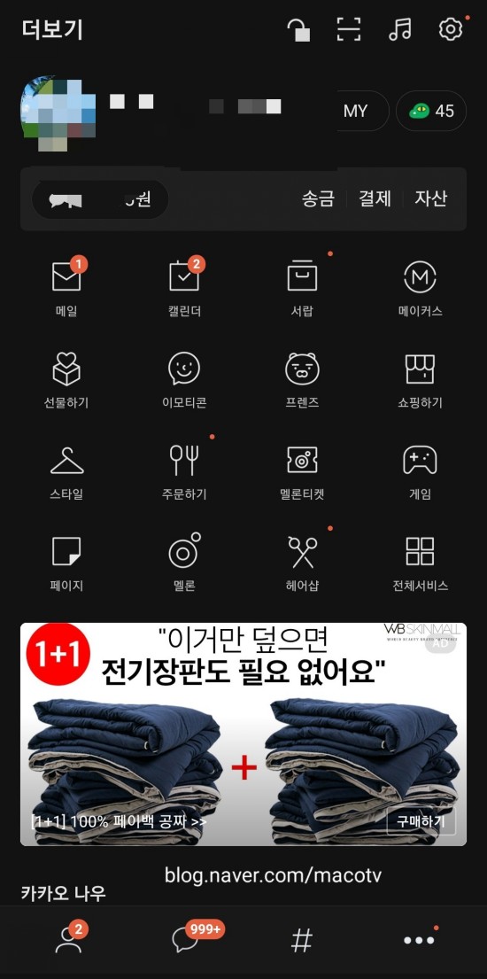  카톡에서 보낸사진 화질이 떨어질때...