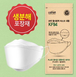  코로나19 필수품인 마스크! KF94 개별포장 마스크 추천