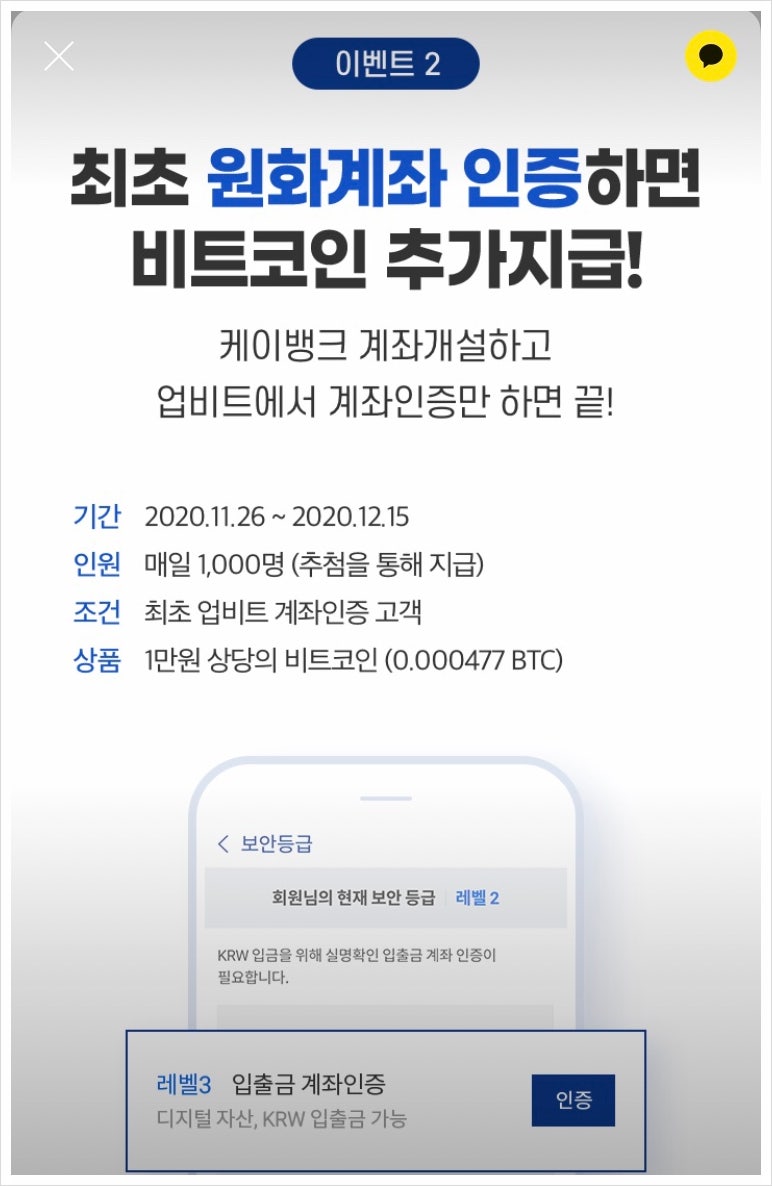 업비트 - 비트코인 증정 이벤트 (ft. 카카오톡, 케이뱅크) : 네이버 블로그
