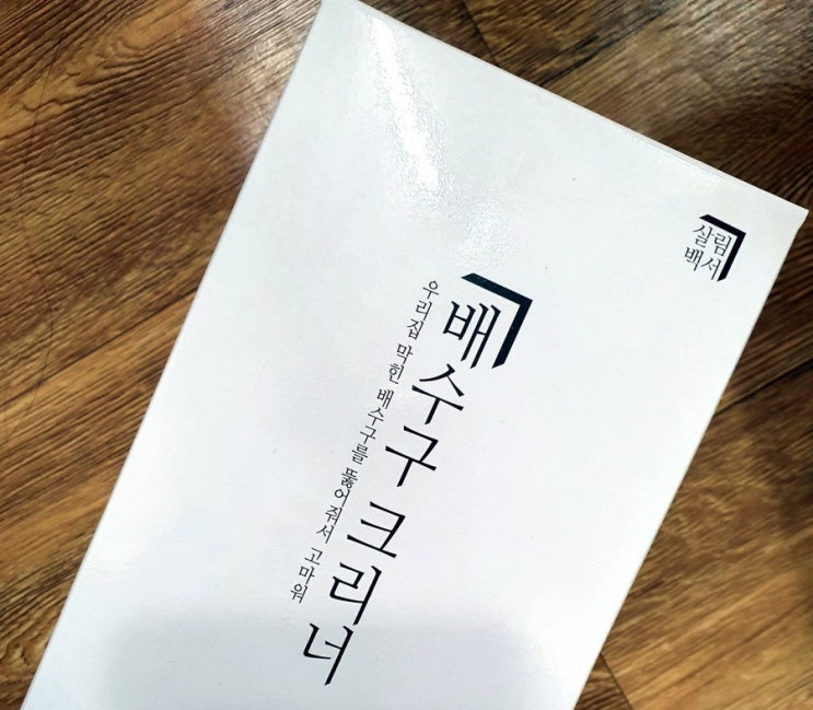  하수구 막혔을 때! 물이 안 내려갈 때! 세면대 뚫는 방법! 배수구 클리너! 솔직후기!