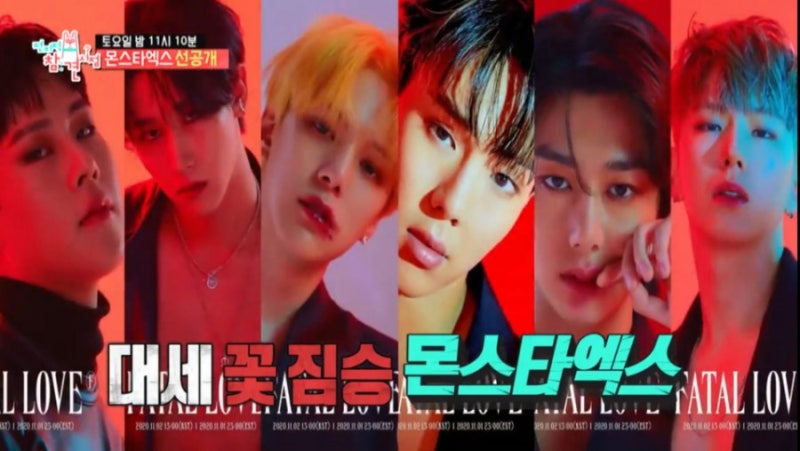 전지적 참견시점 전참시 몬스타엑스 멤버 셔누 민혁 기현 형원 주헌 아이엠 ! 나이 매니저 숙....