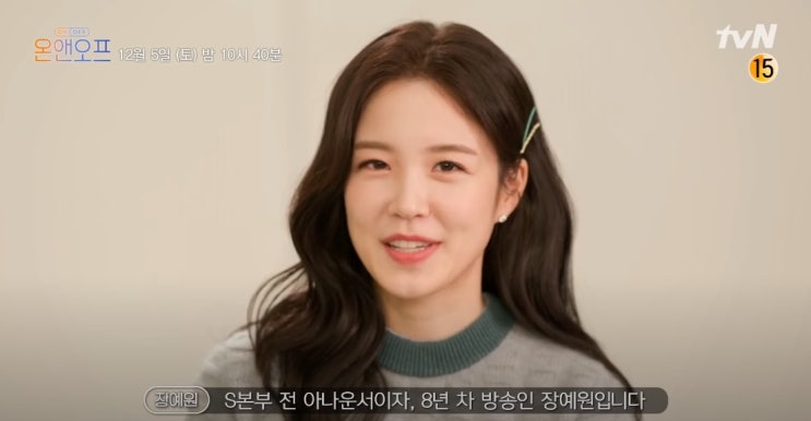 온앤오프 장예원 장예인 나이 모트 i pray 양평 페러글라이딩 위치 프리랜서 온앤오프 장예원 장예인 나이 모트 i pray 양평 페러글라이딩 위치 프리랜서