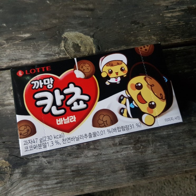  롯데 까망 칸쵸 바닐라
