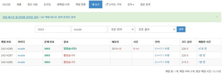  3003 - 킹, 퀸, 룩, 비숍, 나이트, 폰 (C++)