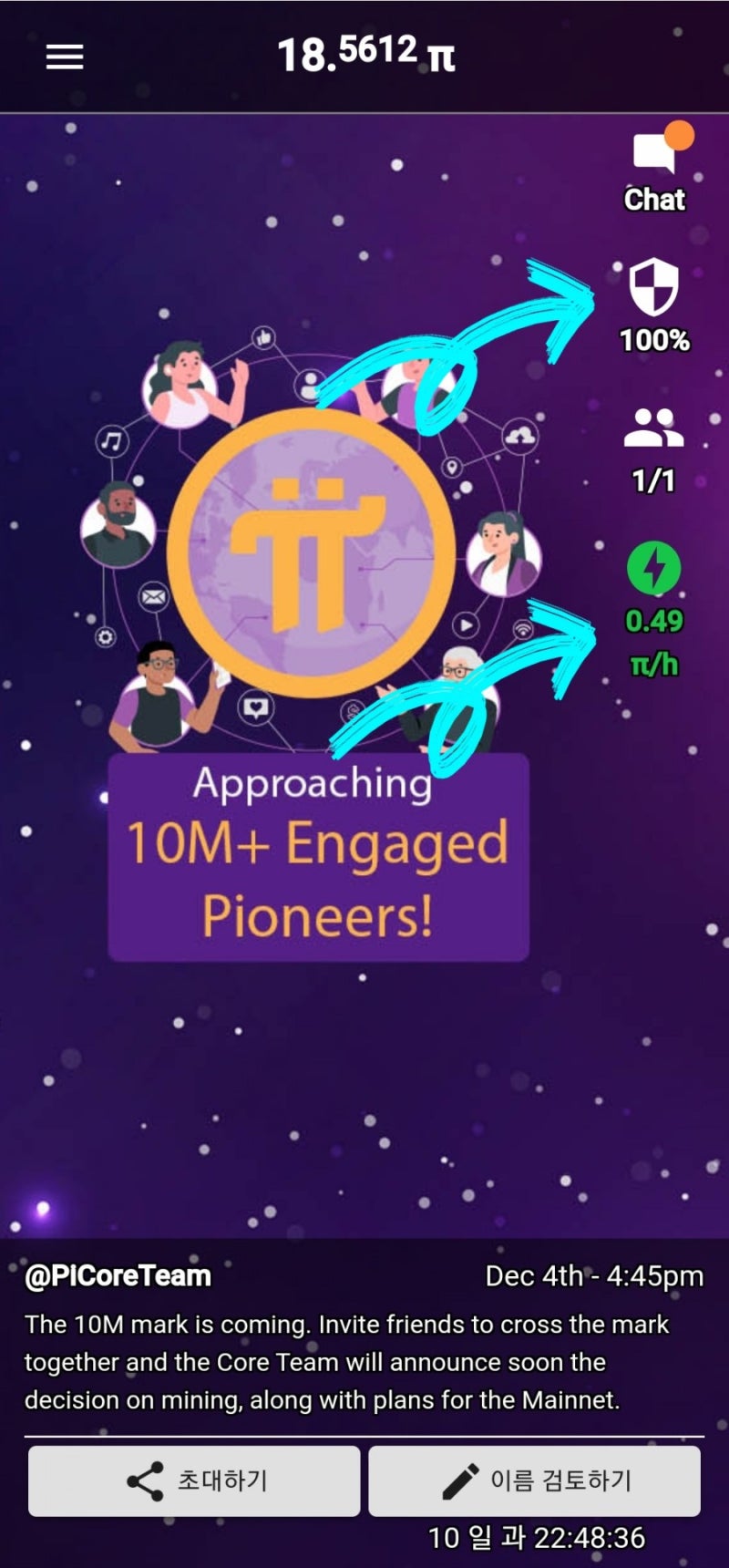 개꿀팁> 파이코인 가입부터 방패까지 : 채굴 초기세팅 설명서 : 네이버 블로그