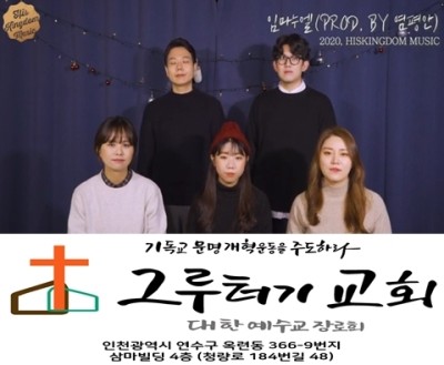 12월 5일 토요일 임마누엘, 하나님이 우리와 함께 계시다. 12월 5일 토요일 임마누엘, 하나님이 우리와 함께 계시다.