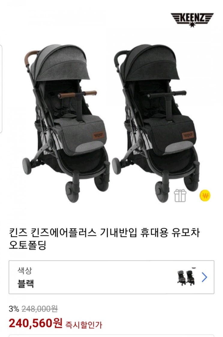  뽐비네[휴대용유모차]킨즈에어플러스