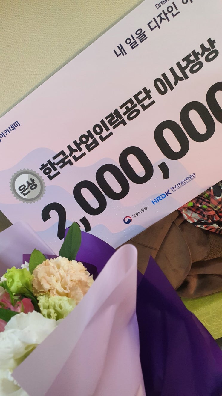  위커넥트웰 "사회적 처방사"  한국산업인력공단 신직업어워드 이사장상 수상