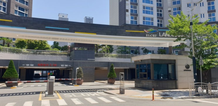  거제도 옥포동 엘크루 랜드마크 임장기 및 매수기