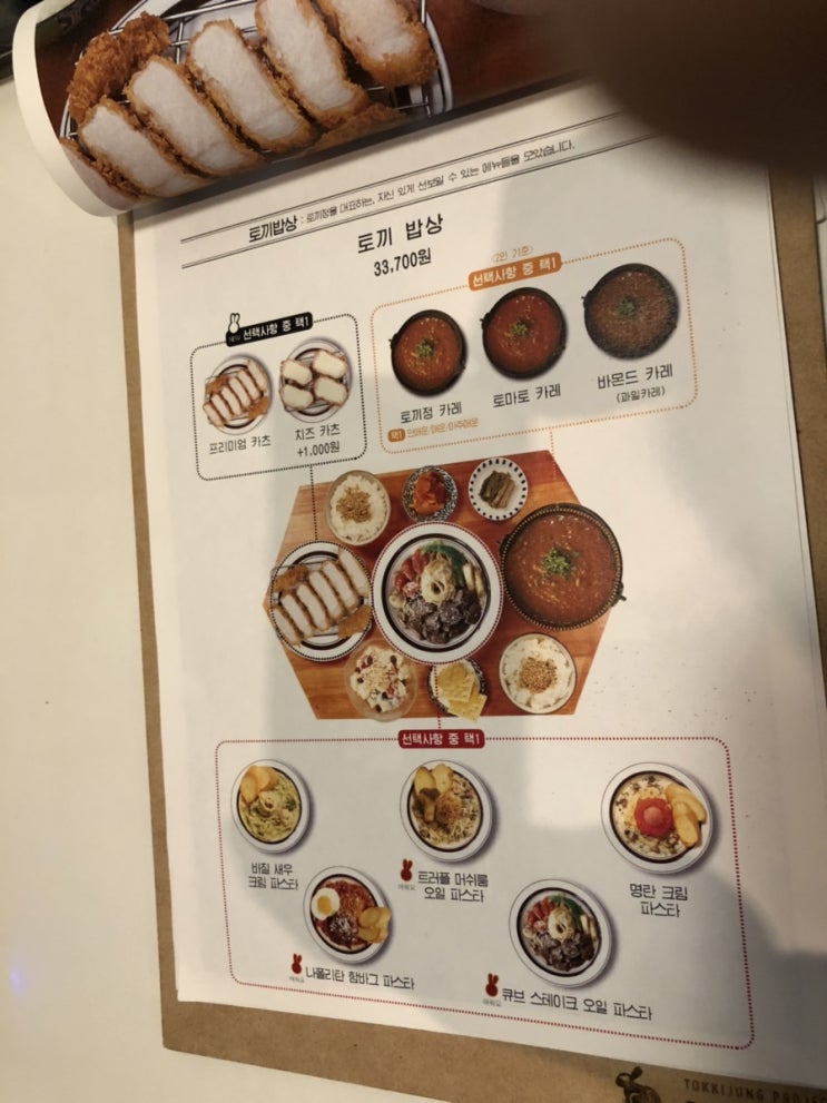  [동대구역 맛집/신세계백화점 맛집]토끼정 한입 하고 왔습니다..!