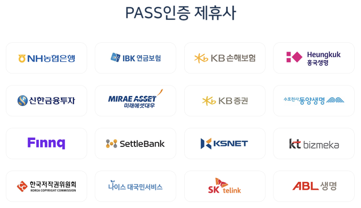  PASS 앱, 카카오페이 인증서발급, 인증 방법 feat. 아이폰 (공인인증서 잘가~)