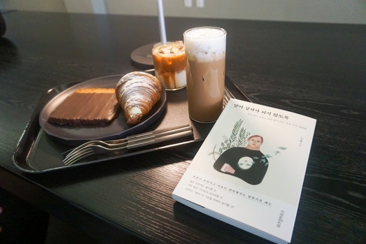  상처를 주고 받지 않기 위한 대화법 :: 말이 상처가 되지 않도록