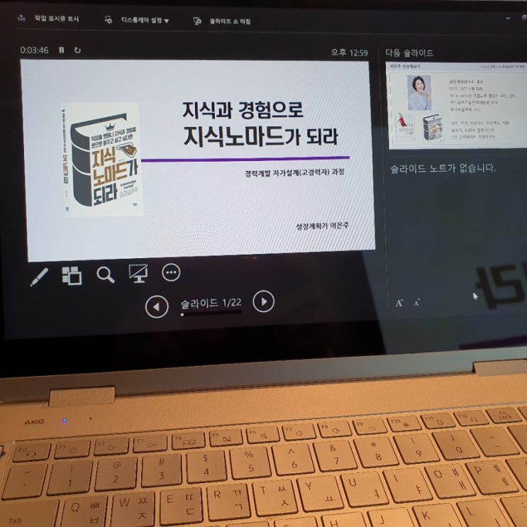  KIRD 퇴직자 경력개발 멘토링 <지식노마드가 되라> 성장계획가 이은주