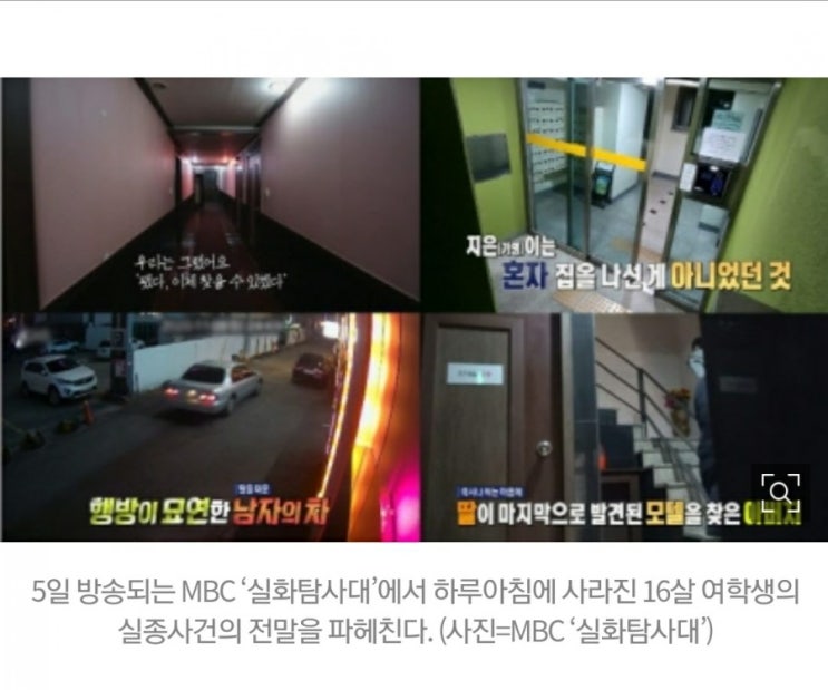  하루아침에 실종된 16살 딸...57일째 돌아오지 않아요