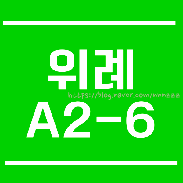  위례 a2-6 공공분양 신혼희망타운 청약 남몰래 다 하더라구요.