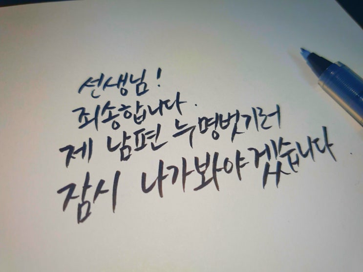 드라마 쾌걸춘향 3회 명대사 모음