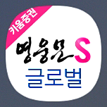  키움증권 배당금 확인과 카톡 알림 설정하기(미국주식)