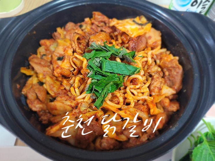 춘천닭갈비택배 이젠 집으로 주문해 먹는 온누리닭갈비