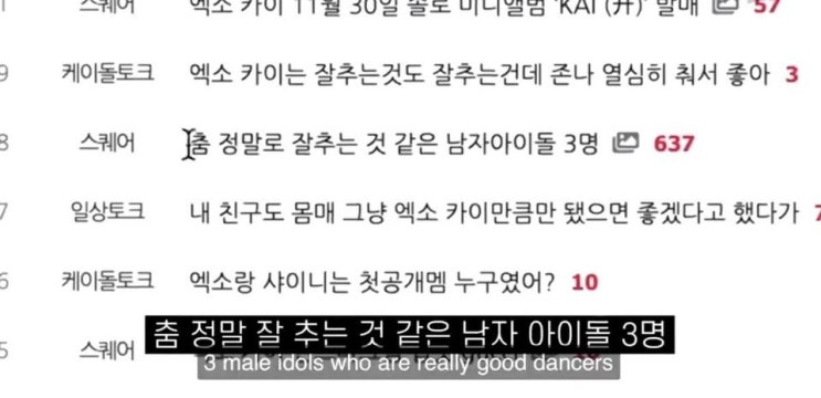 춤 진짜 잘추는 남자 아이돌 3명 친목 춤 진짜 잘추는 남자 아이돌 3명 친목