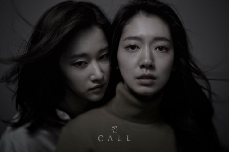  넷플리스 영화 <콜> 결말까지 '끝날때까지 끝난게 아니야'