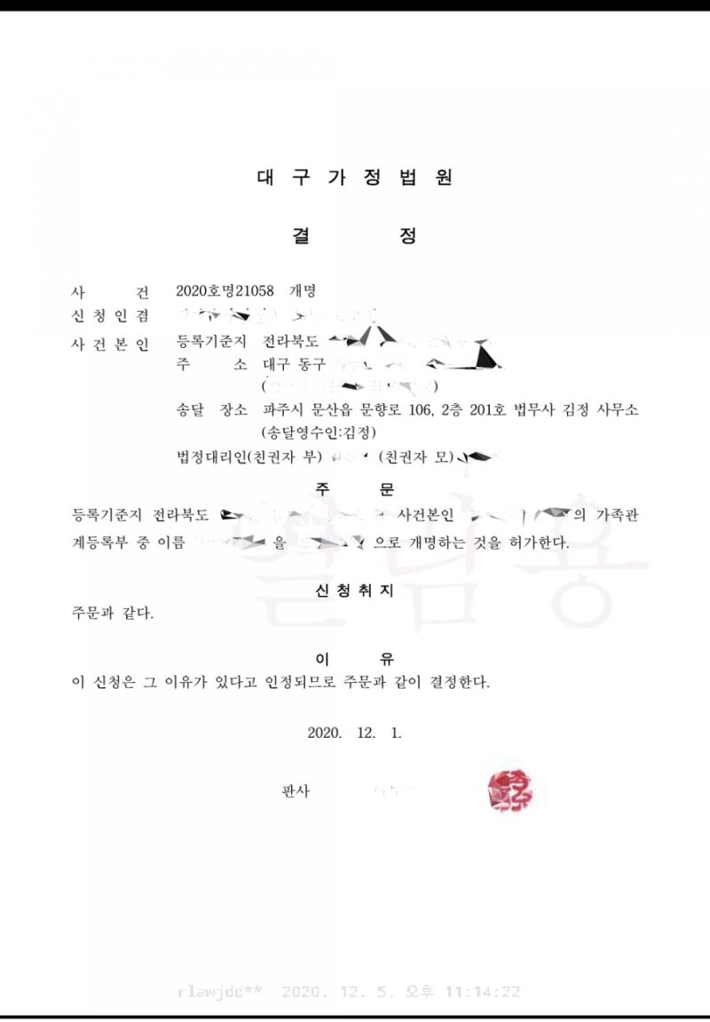 이름, 한자, 셀프로 개명 성공! (보글보글)