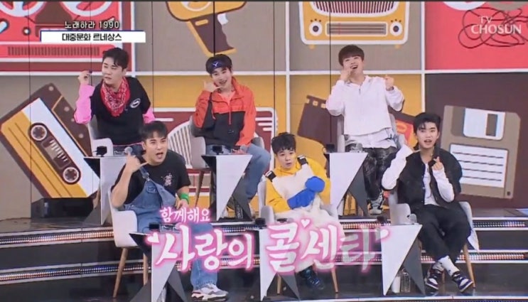 나인티6 김조한 천명훈 서문탁 이지훈 신지 현진영 나이 → TOP6 임영웅 영탁 김희재 장민호 정동원 이찬원 나이 맞대결…듀엣 무대 기대감 ↑ (사랑의 콜센타) 34회 리뷰 움짤 나인티6 김조한 천명훈 서문탁 이지훈 신지 현진영 나이 → TOP6 임영웅 영탁 김희재 장민호 정동원 이찬원 나이 맞대결…듀엣 무대 기대감 ↑ (사랑의 콜센타) 34회 리뷰 움짤