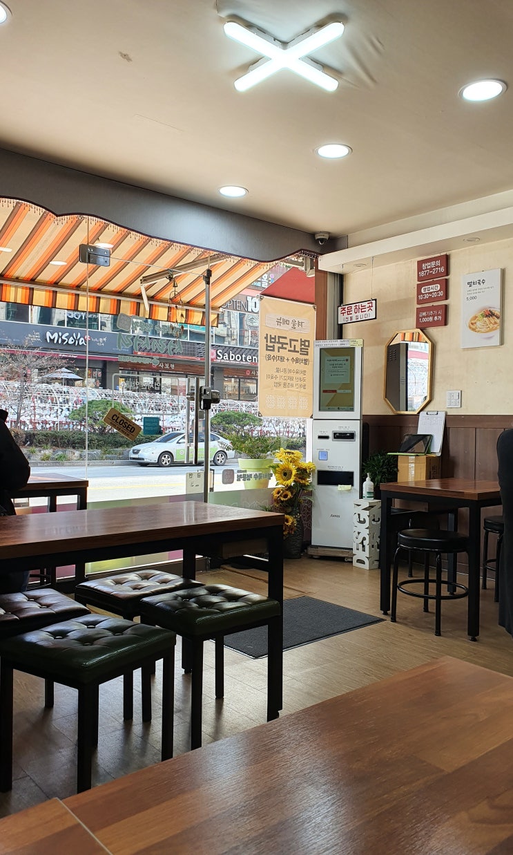  청주맛집 - 서리서리멸치국수 가경터미널점