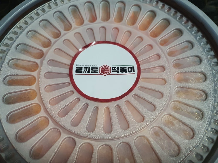  영종도 을찌로 국물 떡볶이 뭐지? 익숙한 이맛은 ㅋㅋ