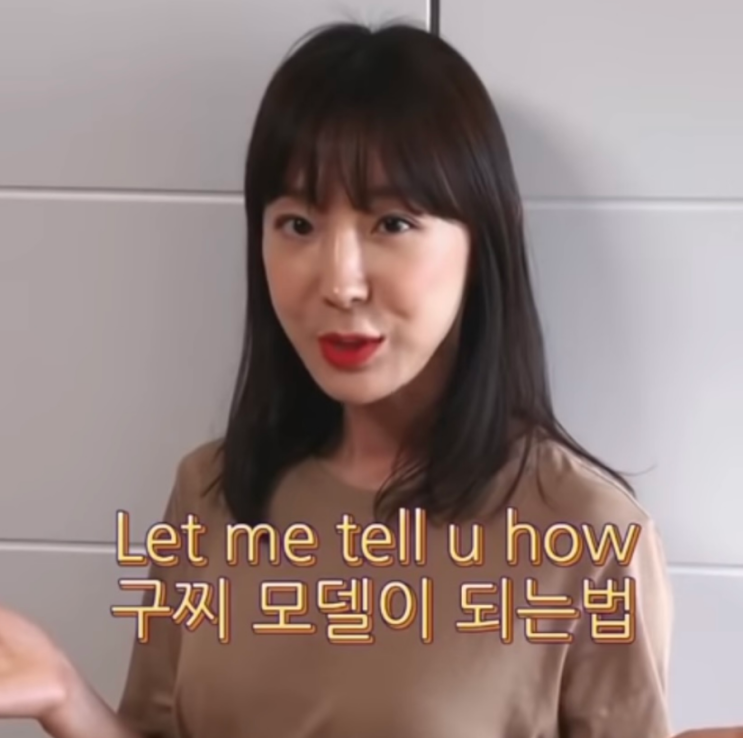 관종언니 이지혜가 알려주는 구찌 모델 되는 법 관종언니 이지혜가 알려주는 구찌 모델 되는 법