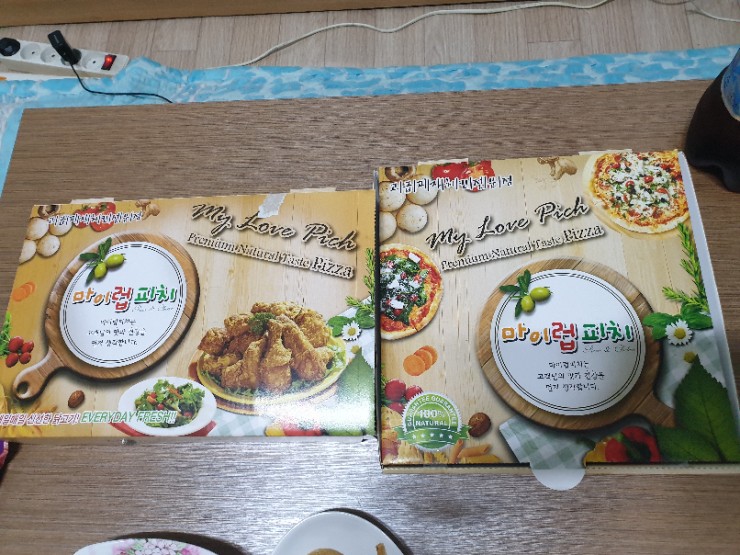  <병점 맛집> 마이럽 피치 치킨과 피자 둘다 먹고 싶은 날