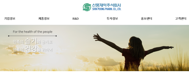  신풍제약 전망 및 투자 매매 대응법 (직접매매, 단타, 스윙, 코로나, 피라맥스, 치료제 개발, 상한가)