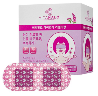  비타할로 온열안대, 불면증이 문제라면?