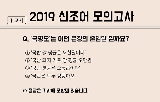 상위 10% 대학은 온라인에서 조롱받지만 현실은 국평오