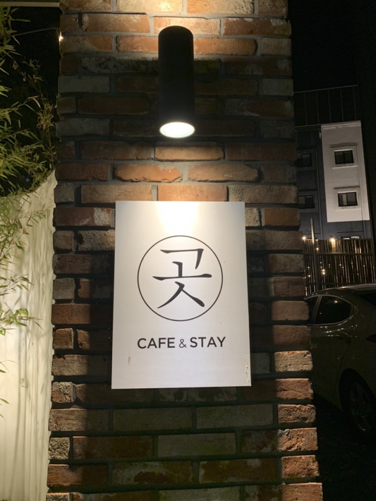  “곳 카페” 팔공산 핫 플레이스에서 보낸 주말