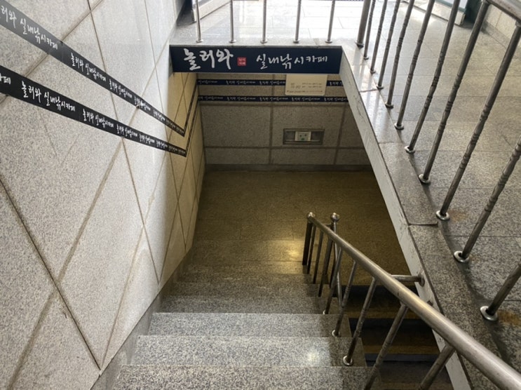  시흥 정왕동 : 놀러와 실내 낚시 카페